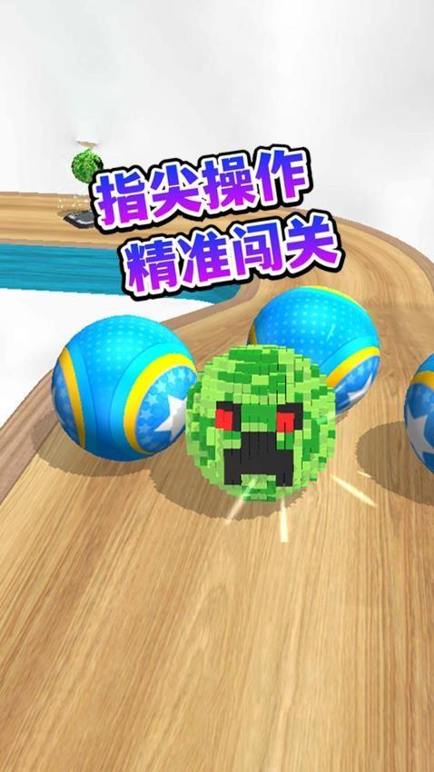 球球在狂飙游戏