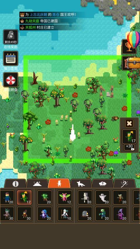 上帝模拟游戏截图