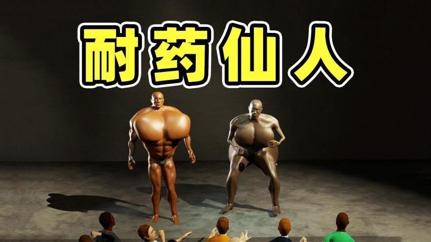 体态大管理手游截图