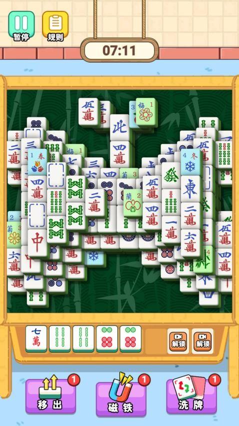 麻将对碰碰手游截图