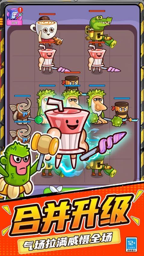 怪兽合并世界游戏截图