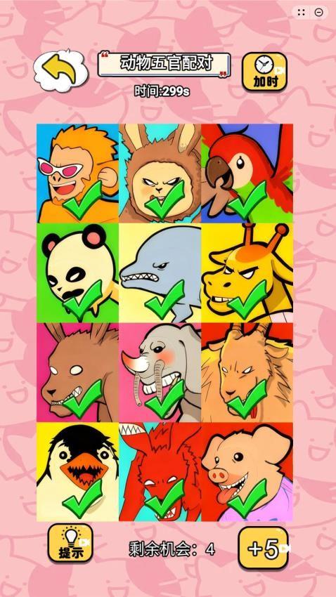 脑洞大师闯关手游