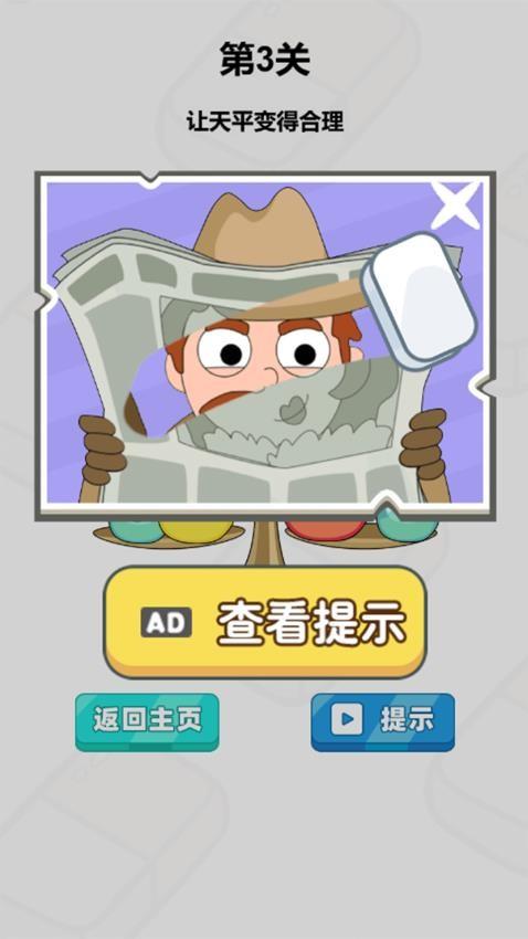 涂鸦小达人游戏