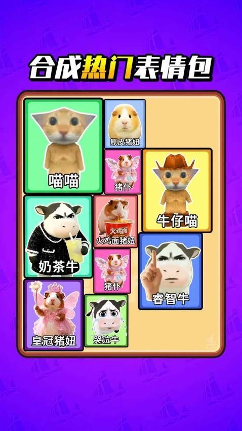 猫meme考试手游华为版