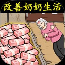 拯救老妹吧手游