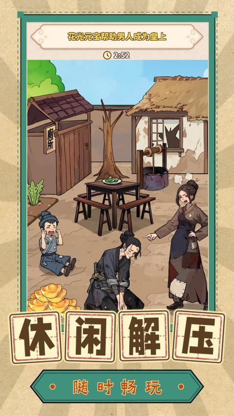 脑力大师傅游戏