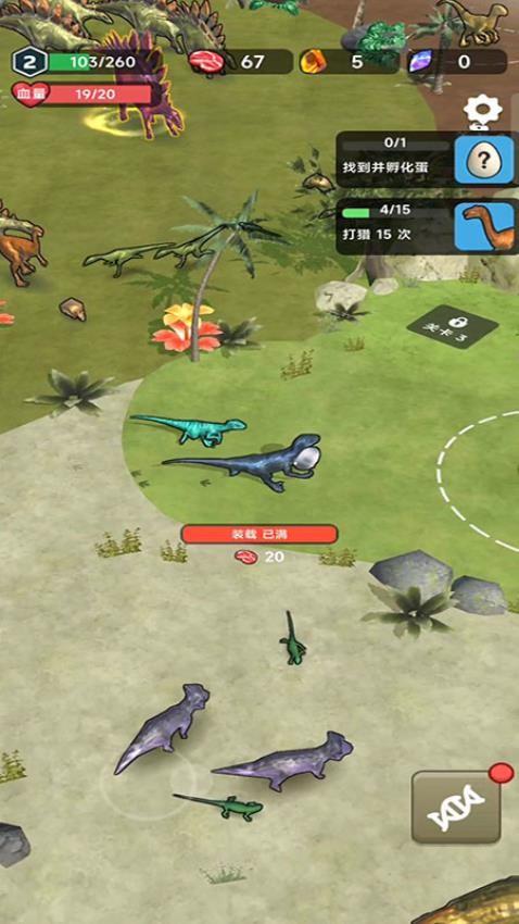 恐龙狩猎行动游戏截图