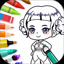 我画画贼快手游