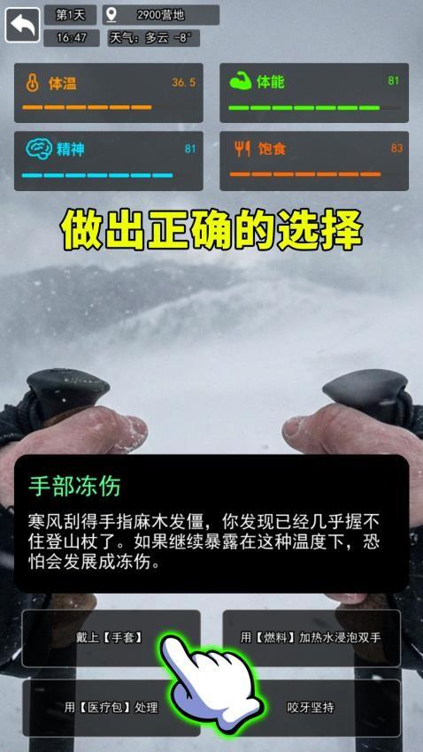 穿越鳌太线游戏截图