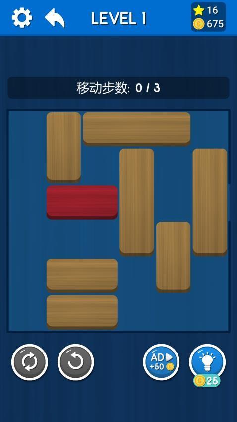 移出红木块游戏