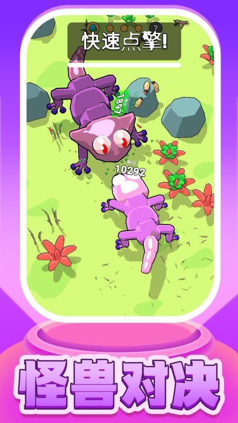 梦幻进化模拟游戏