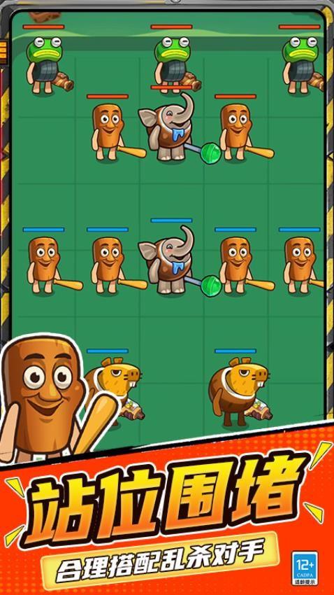 怪兽合并世界游戏