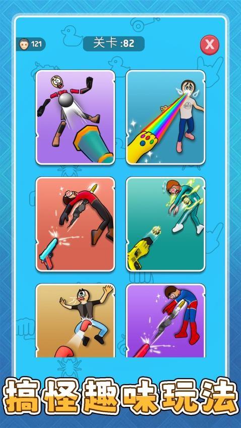 超级大冤种游戏截图