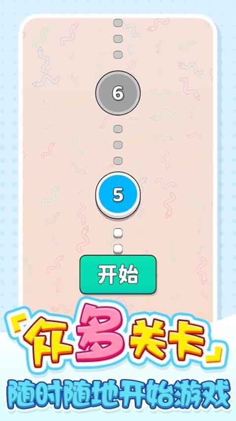 喷射乐园游戏截图