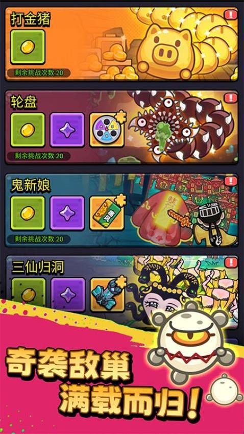 不服来通关游戏