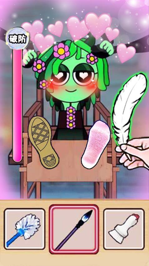 女友整蛊计划手游截图