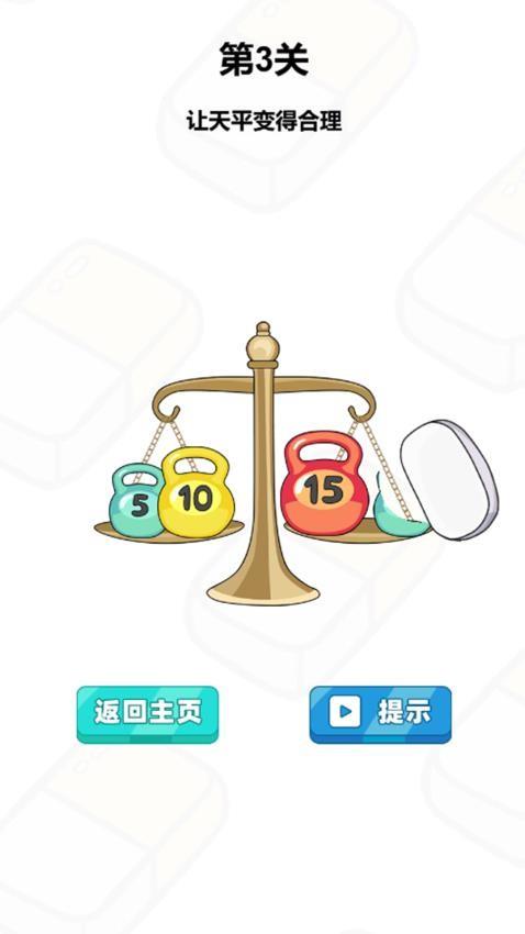 涂鸦小达人游戏