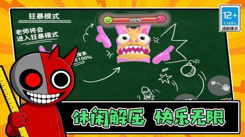 脑洞大无穷游戏截图