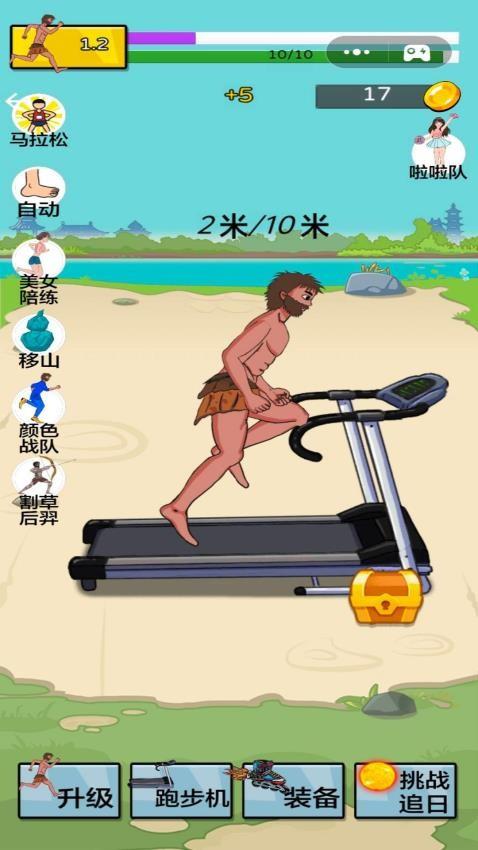 冲刺终点线2游戏截图