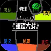 粉末战争模拟器手游