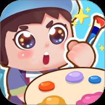 宝宝天才画家手游