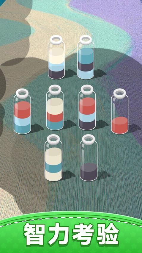我要玩倒水游戏截图