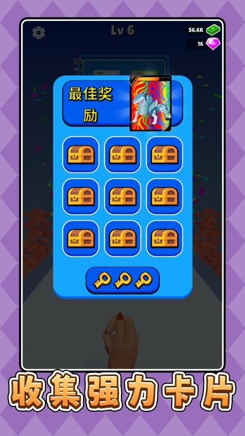 超级比比看游戏截图