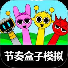 音乐盒子解压版手游