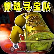 仔仔惊魂寻宝队游戏