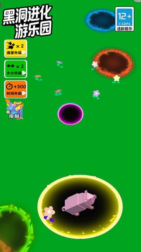 黑洞进化游乐园游戏