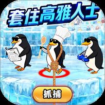 套圈山海经手游华为版