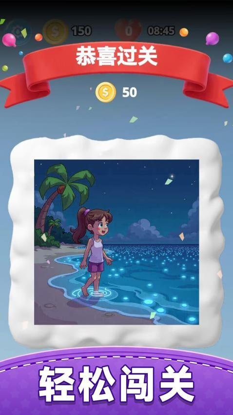 我要玩倒水游戏截图