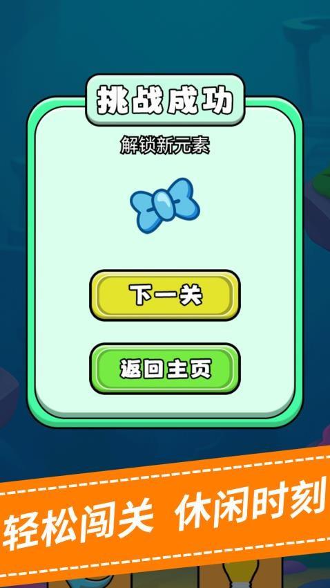 连连消水果游戏截图