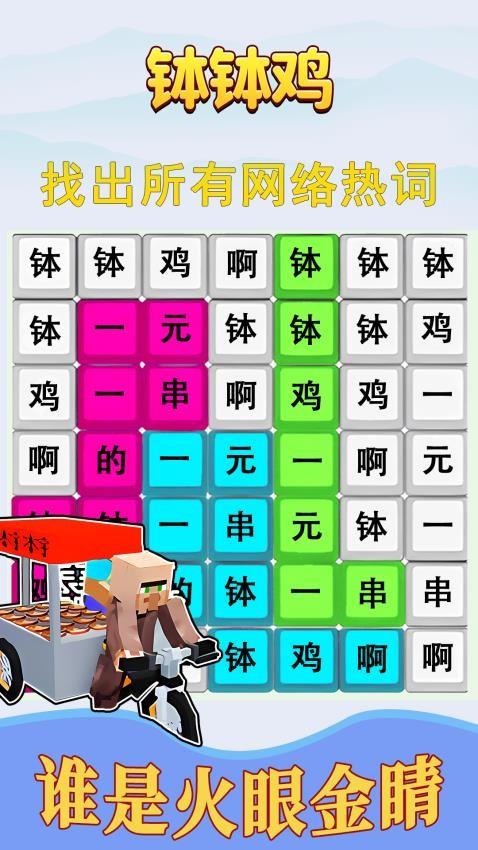 歌词连线闯关游戏