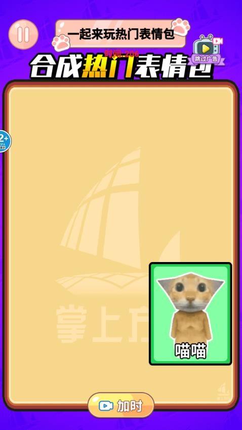 猫meme考试手游华为版