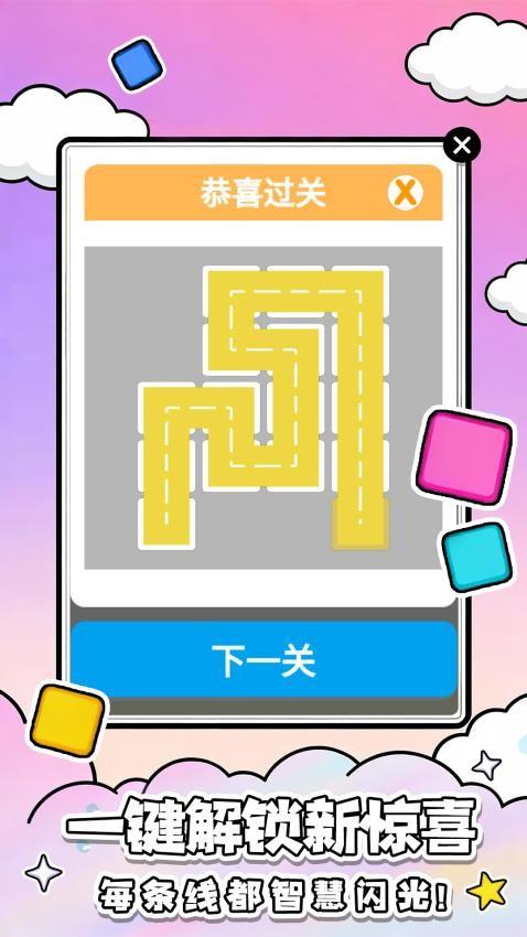 指尖画线王游戏