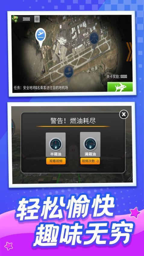 趣味过险关游戏