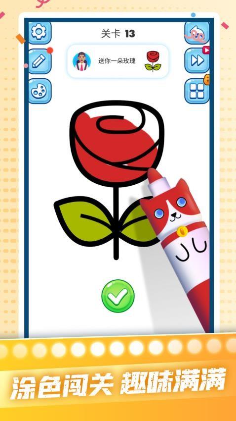 我是涂色小画家游戏