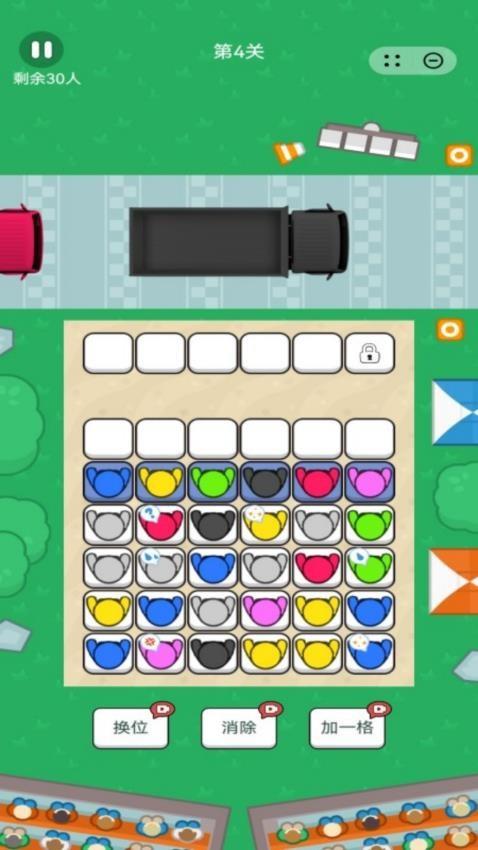 别挡我上车游戏