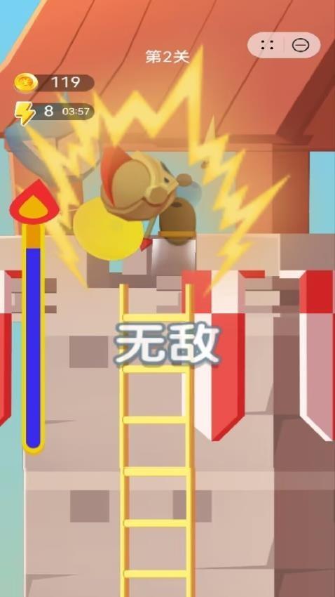 我来攻下这座城游戏