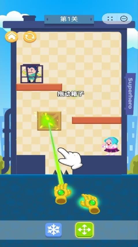 超能力英雄救美游戏