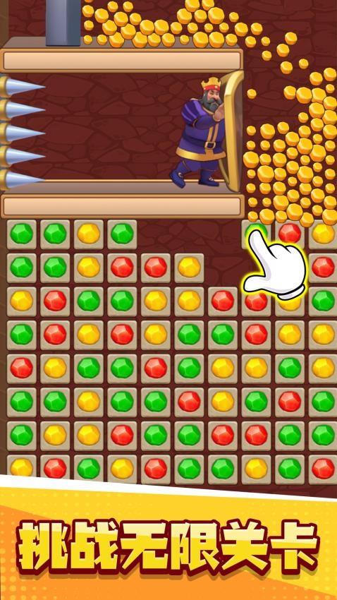 密室救援消除游戏截图