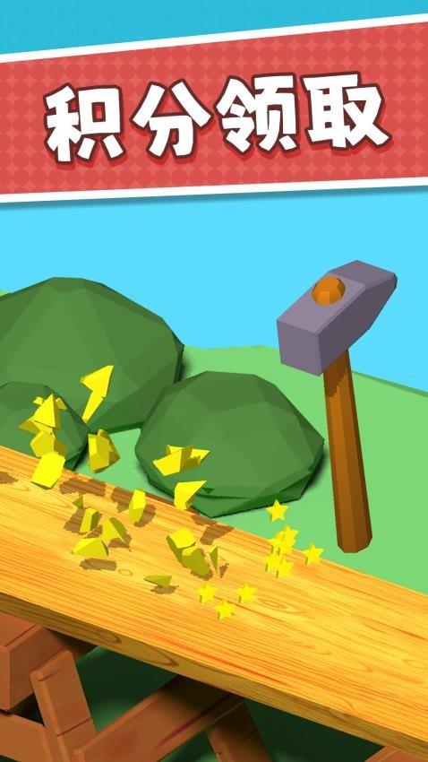 打工大冒险游戏截图