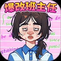 打造完美女神游戏