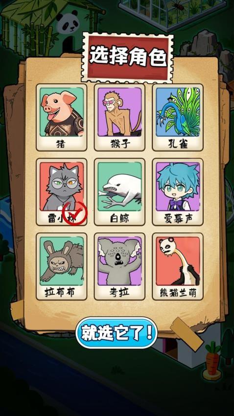 躲猫猫逃生手游