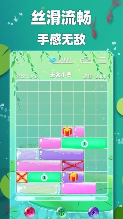 土耳其滑块游戏