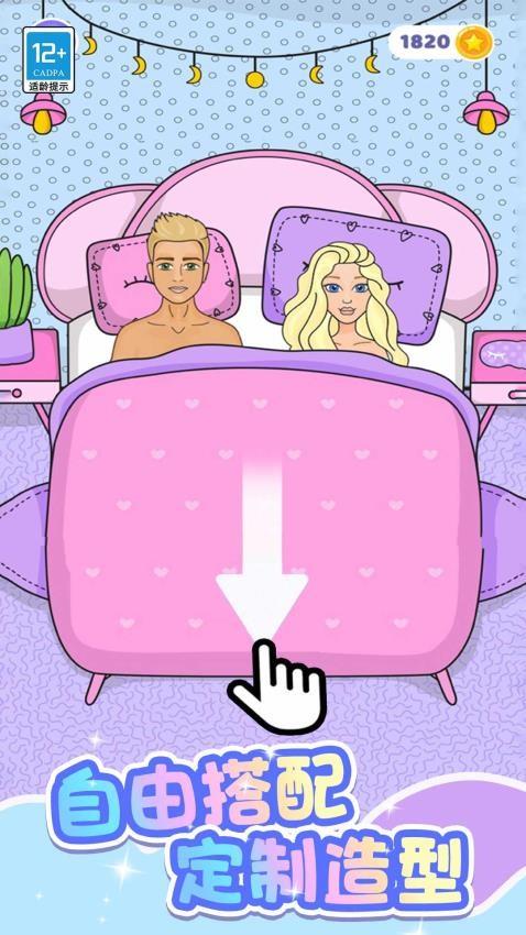 时尚公主DIY创意衣橱手游截图