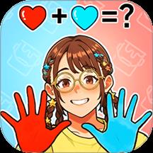 手搓颜料变装游戏