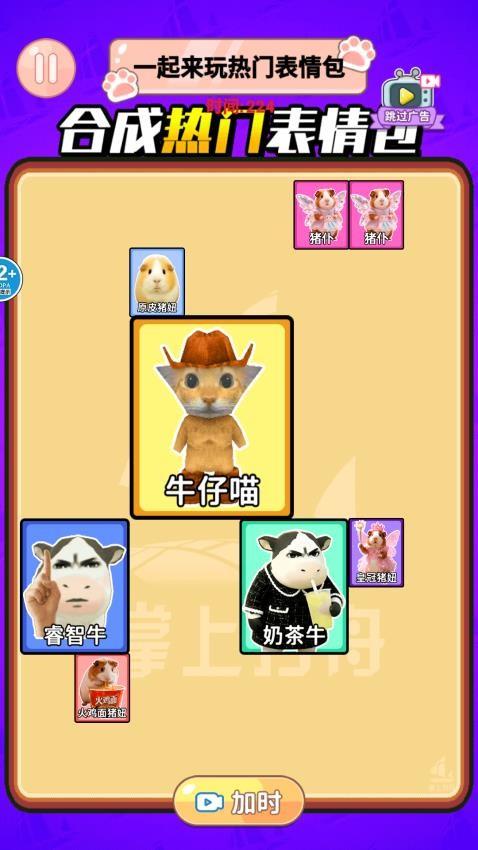 猫meme考试手游华为版