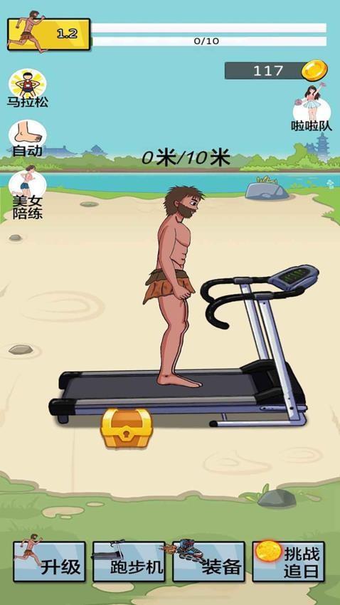 冲刺终点线2游戏截图